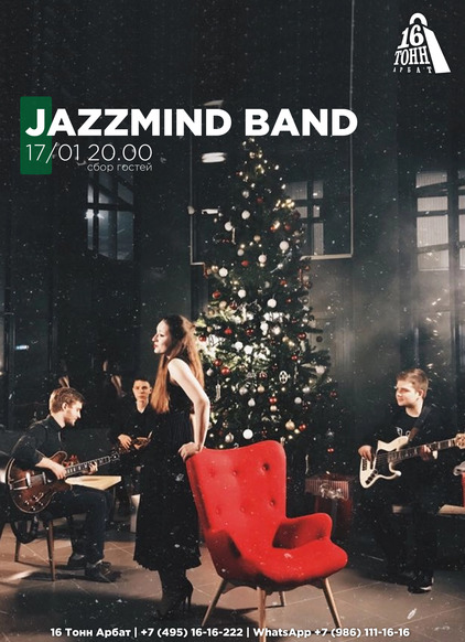 Афиша Jazz Mind Band